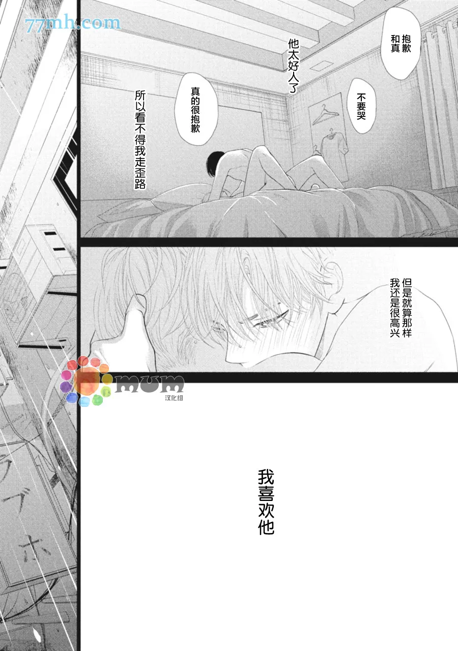 第4话 第18页