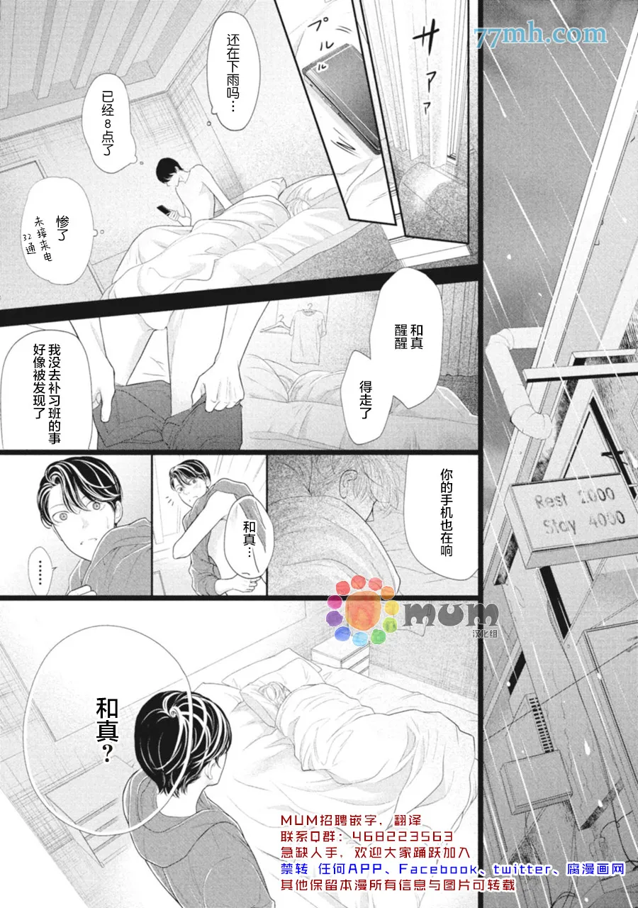 第4话 第19页