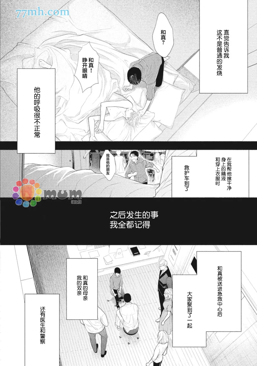 第4话 第20页