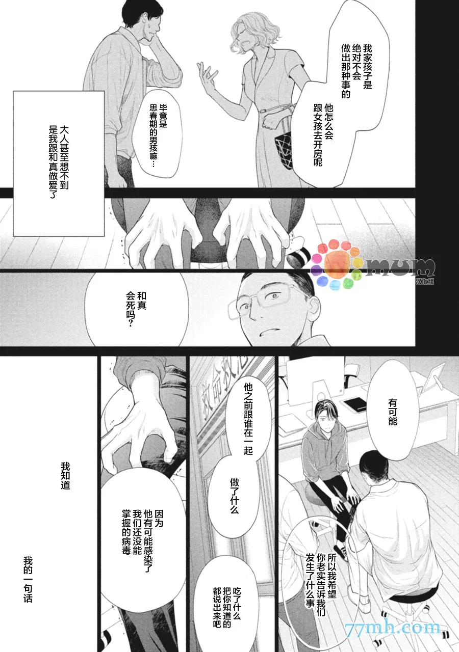 第4话 第21页