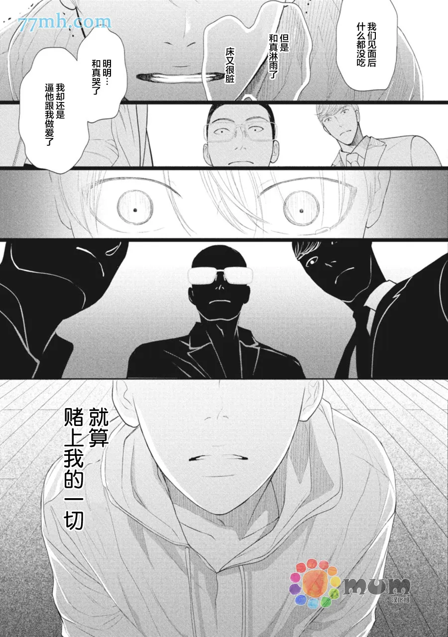 第4话 第23页