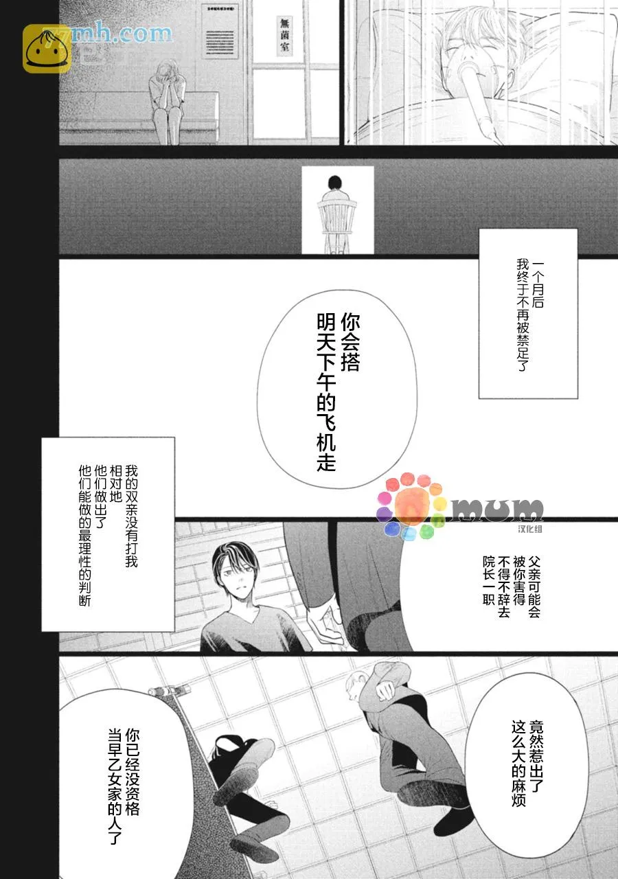 第4话 第26页