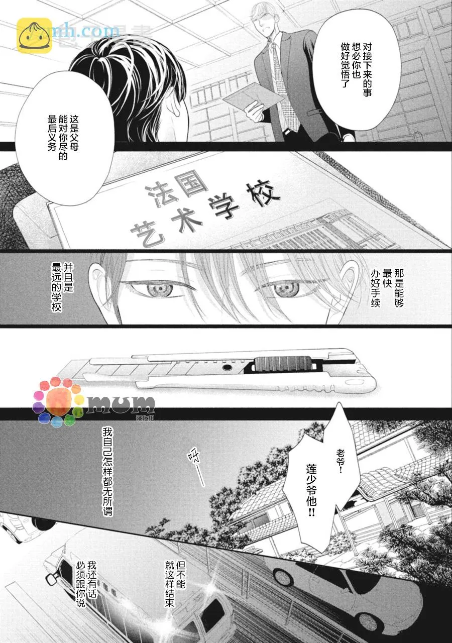第4话 第27页