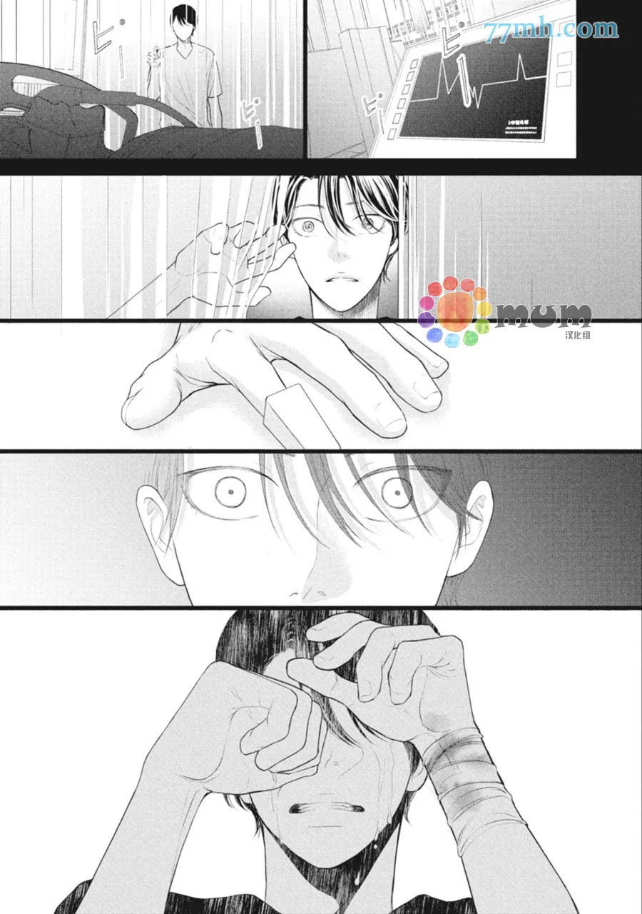 第4话 第29页