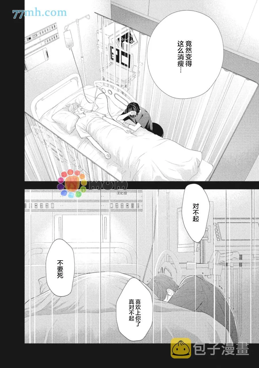 第4话 第30页