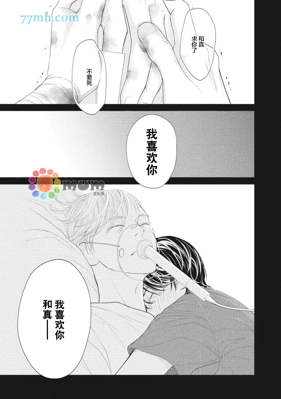 第4话 第31页