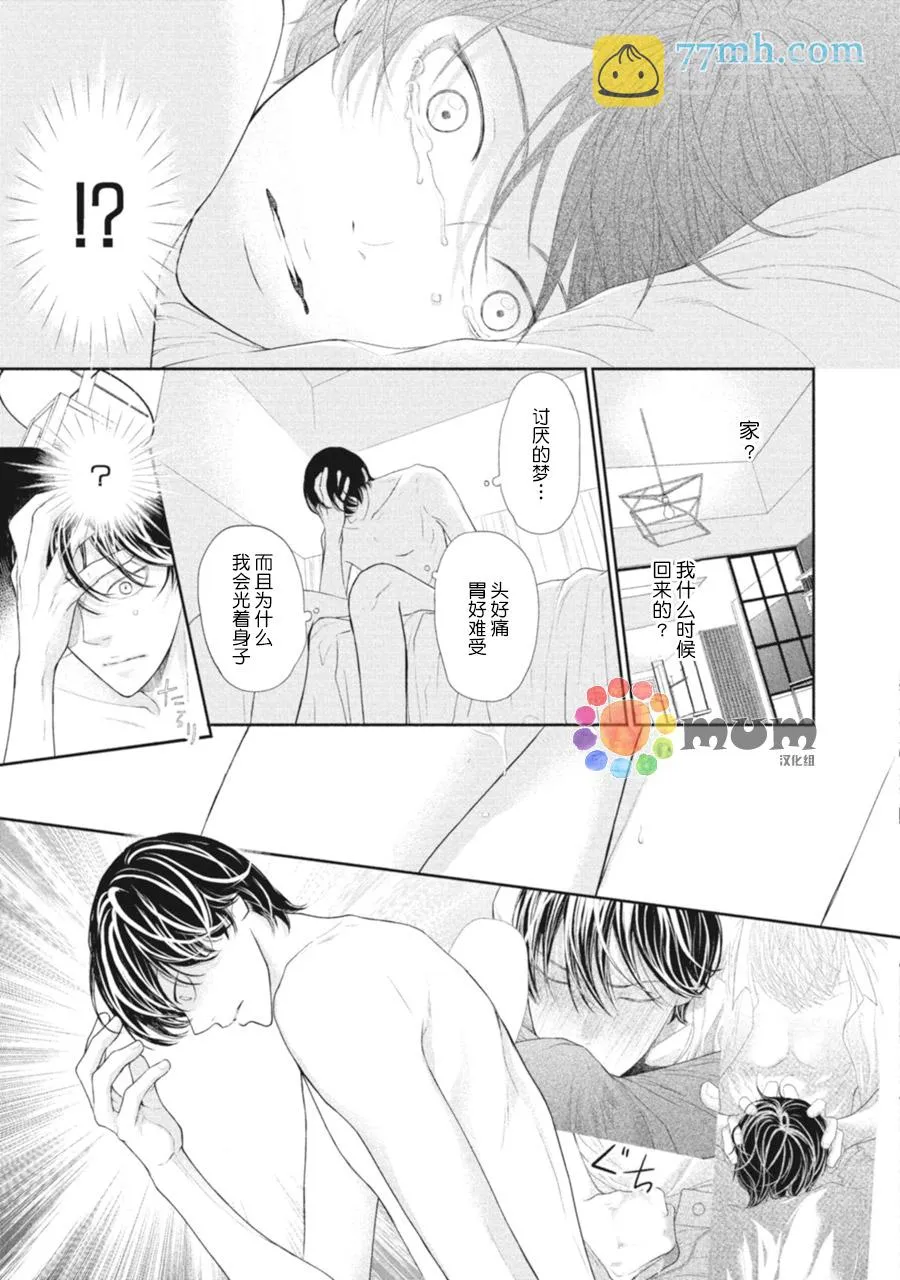 第4话 第33页