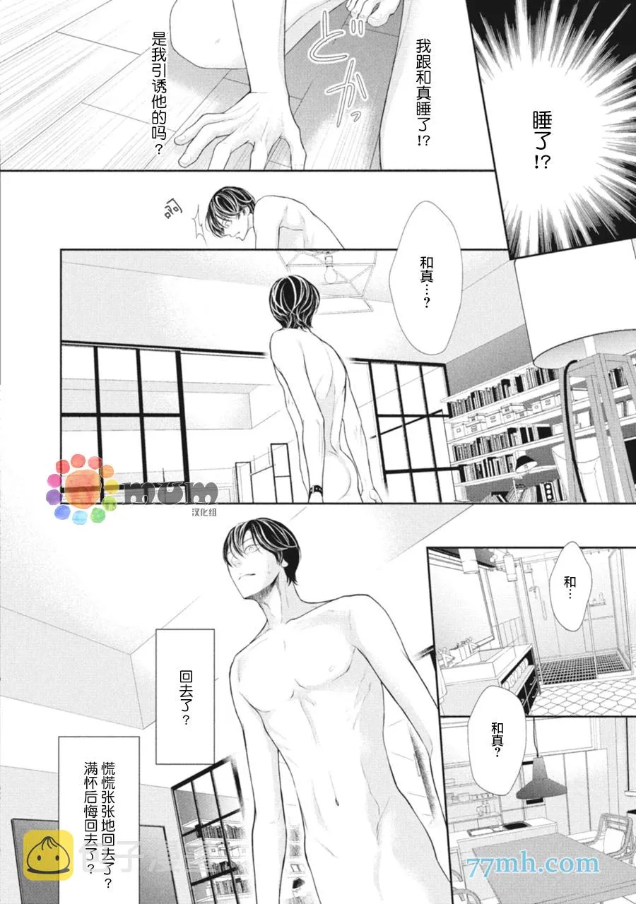 第4话 第34页
