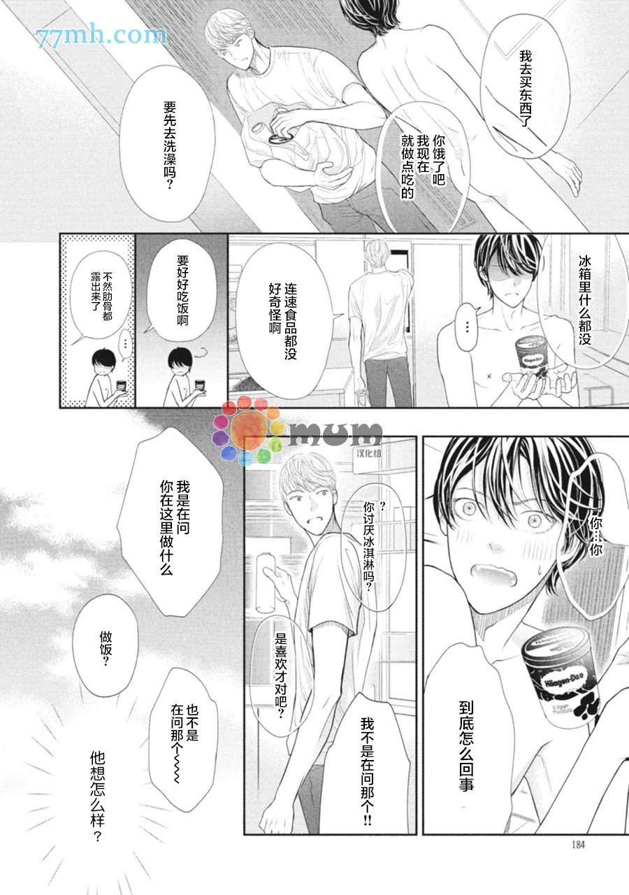 第4话 第38页