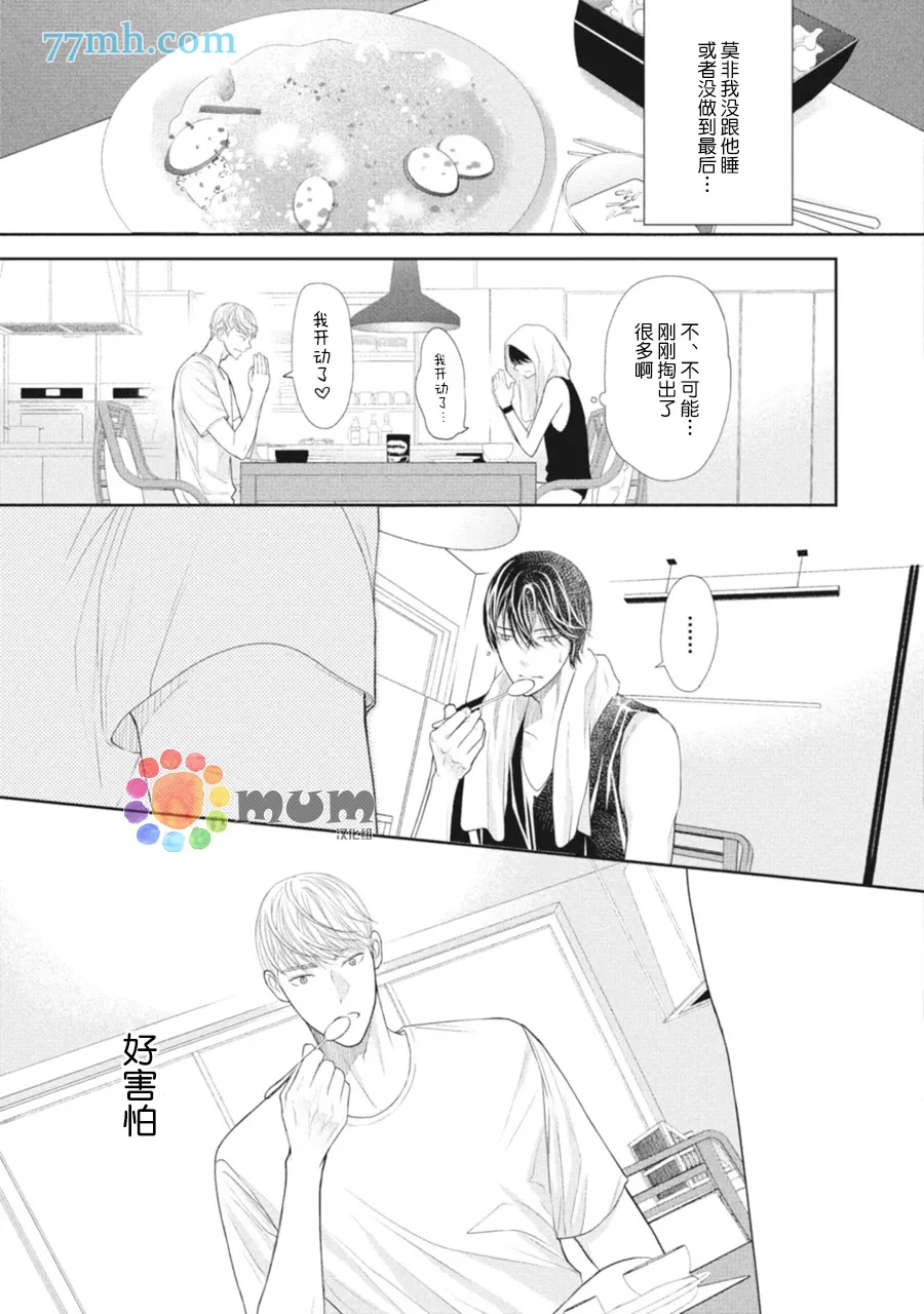 第4话 第39页