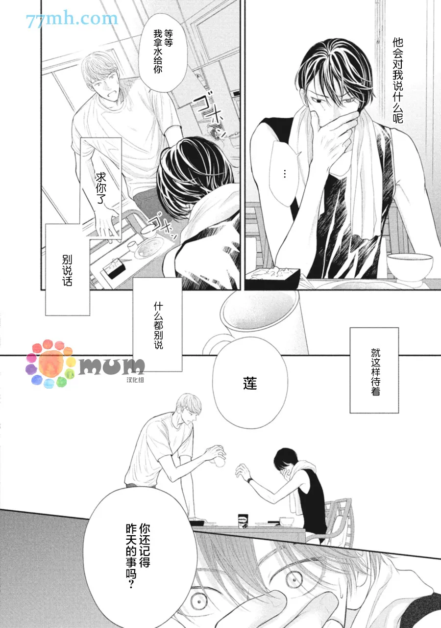 第4话 第40页