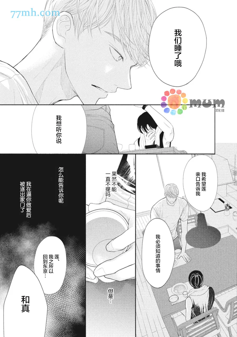 第4话 第41页