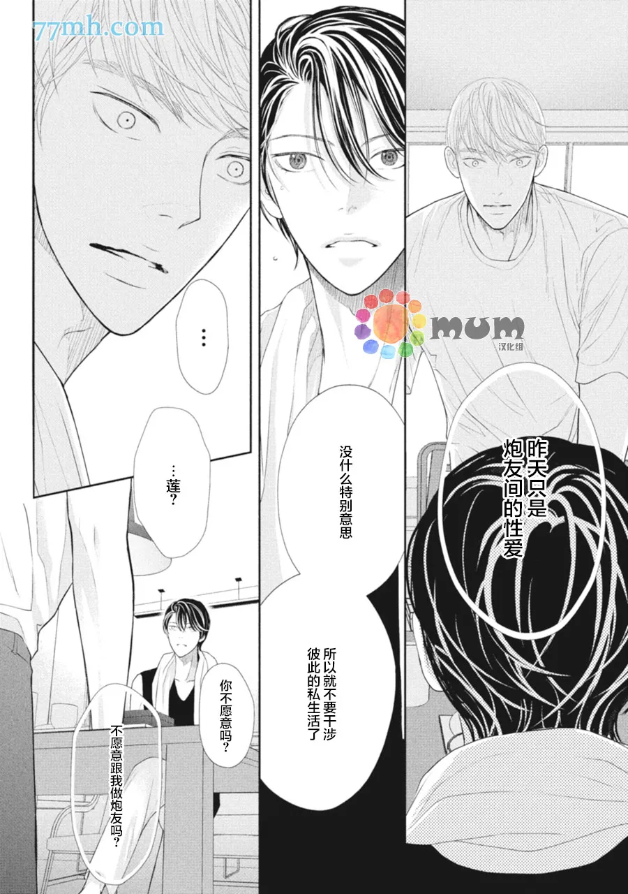 第4话 第42页