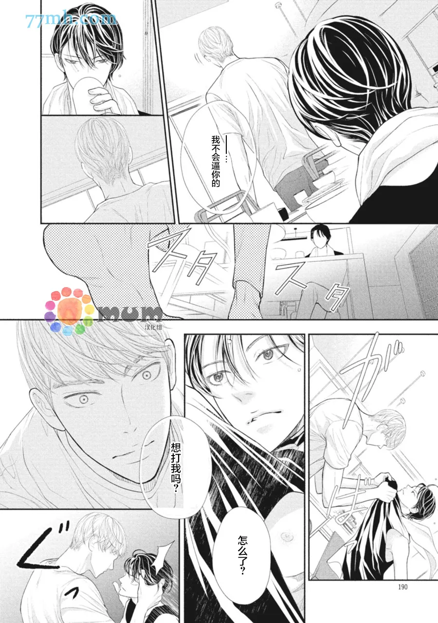 第4话 第43页
