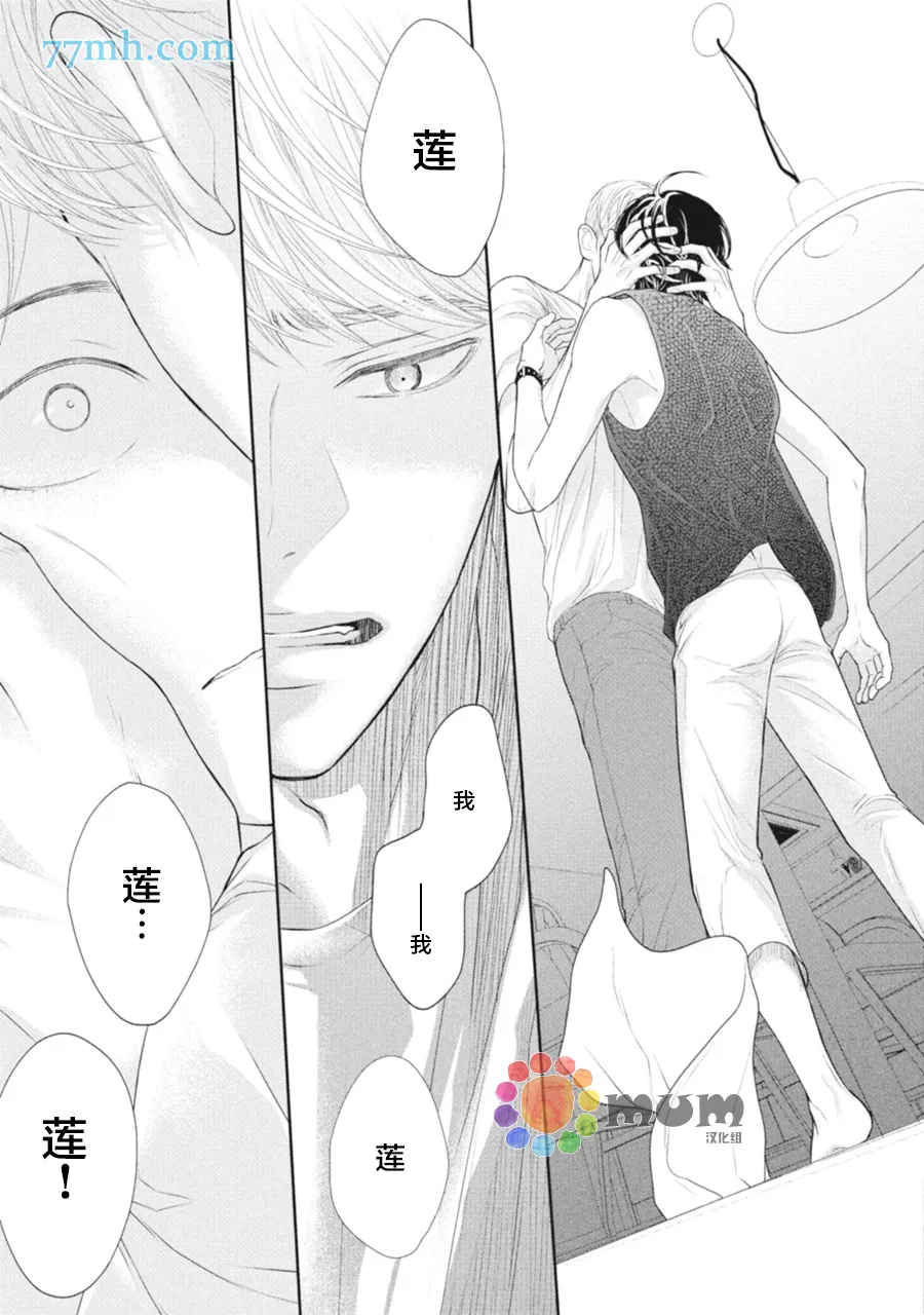 第4话 第44页
