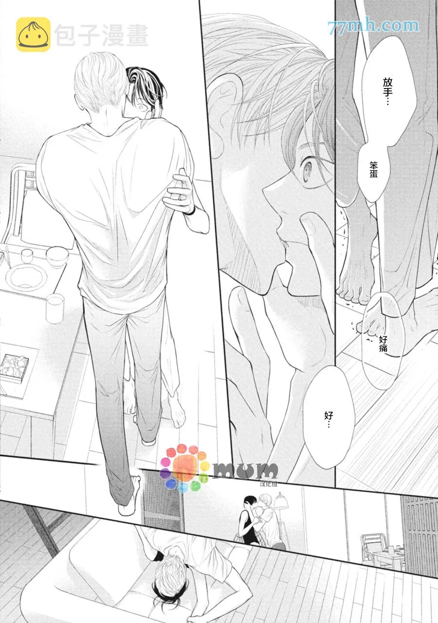 第4话 第45页