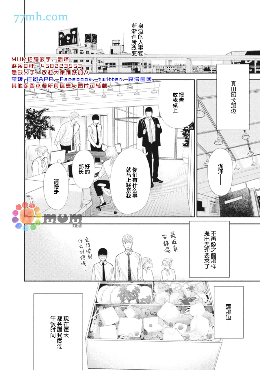 第3话 第2页