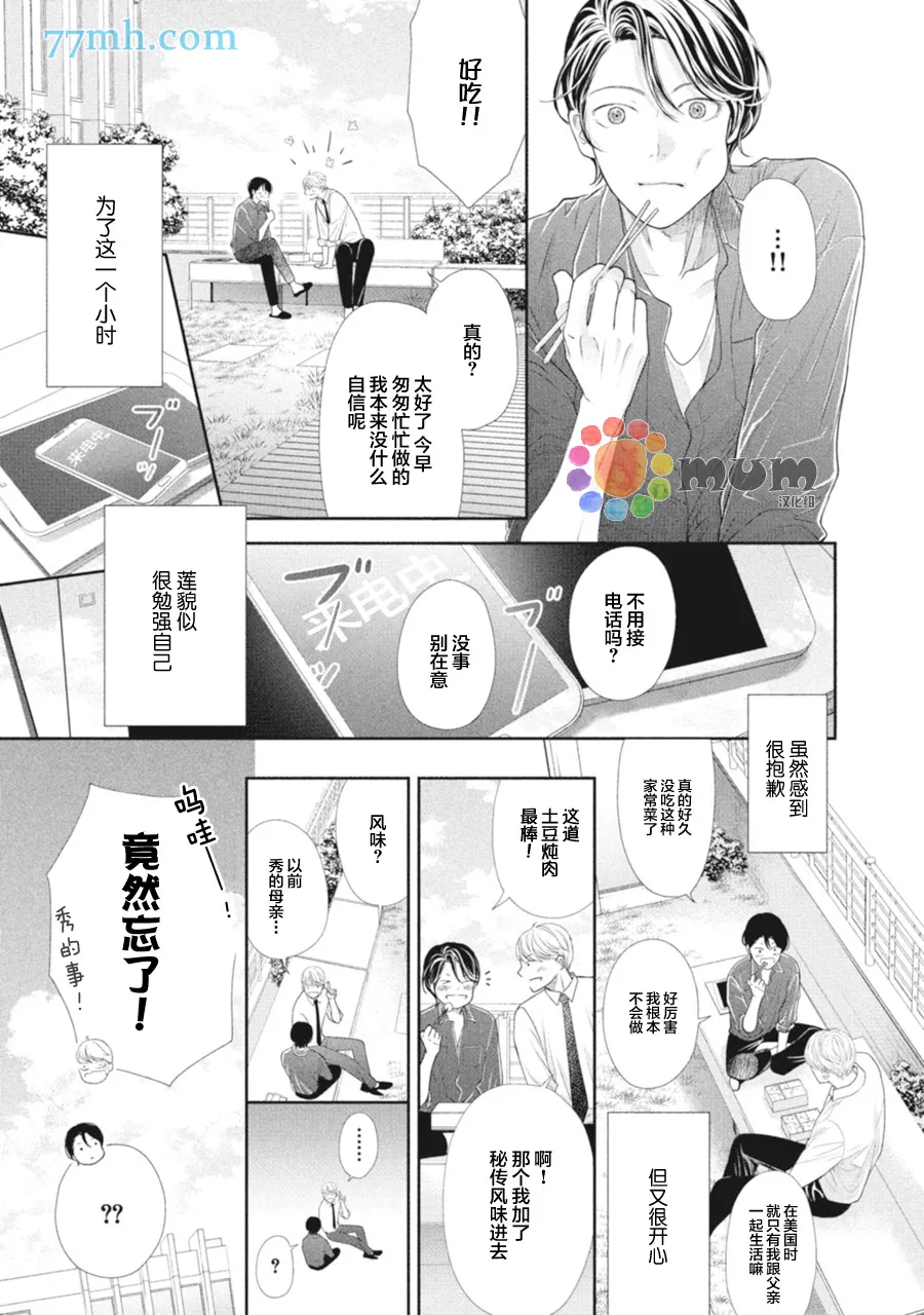 第3话 第3页