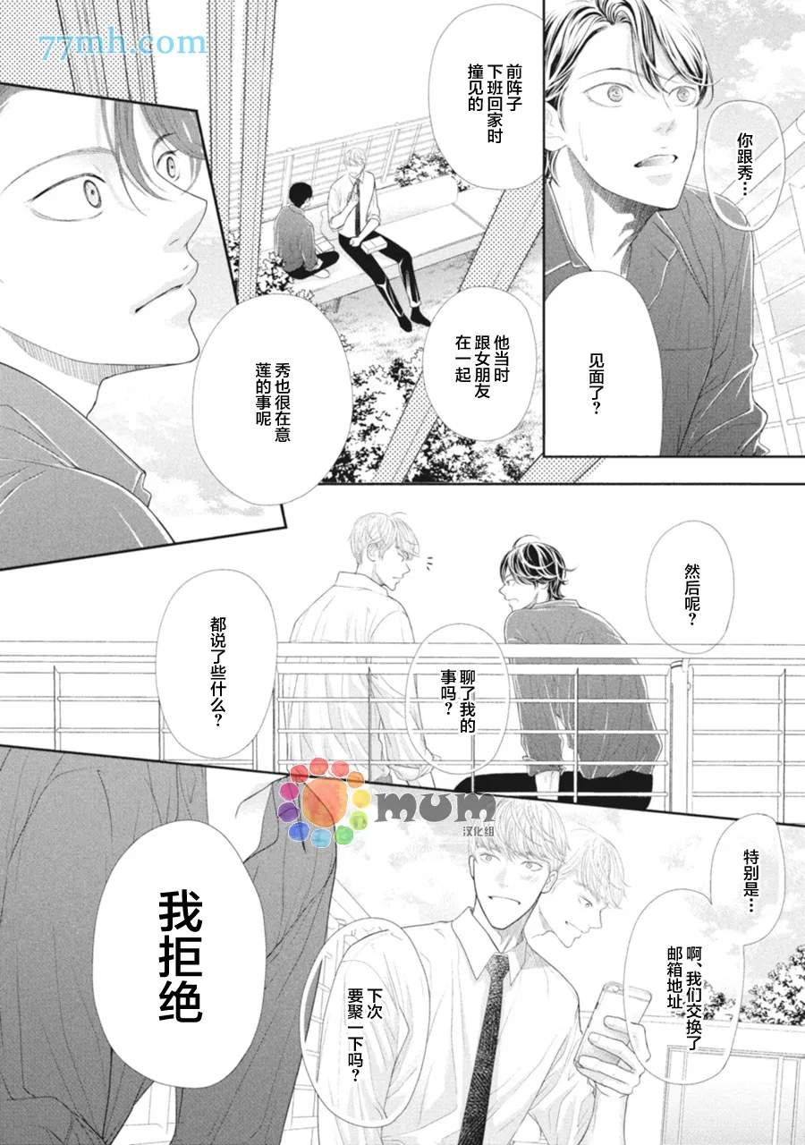 第3话 第4页