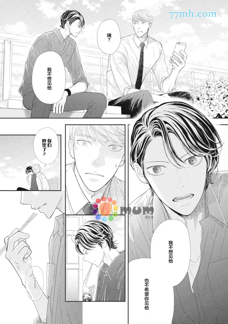 第3话 第5页