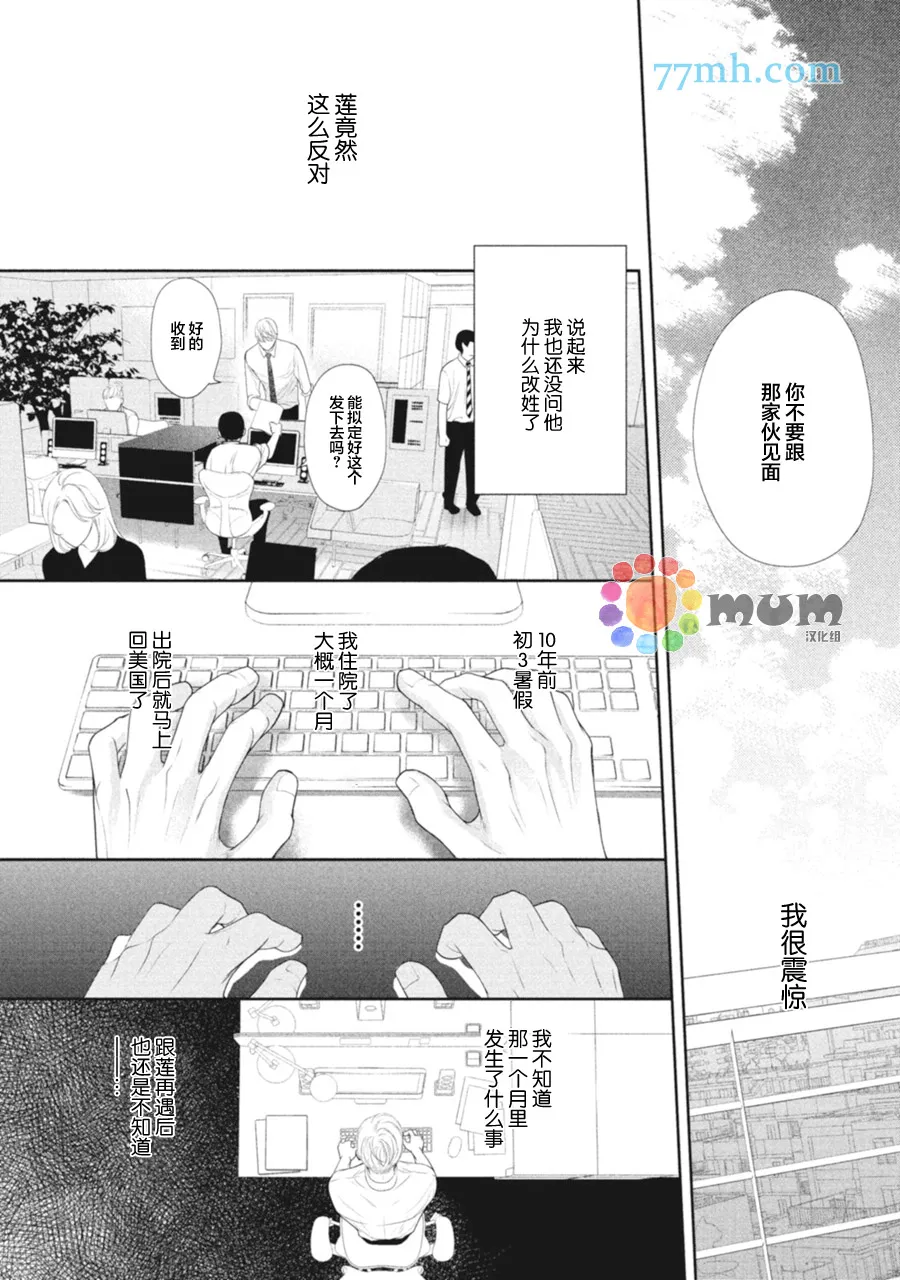 第3话 第6页