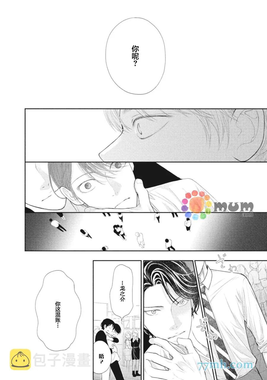 第3话 第22页