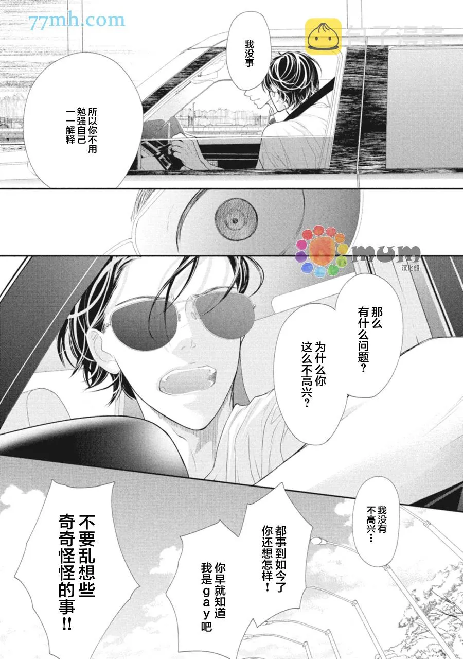 第3话 第25页