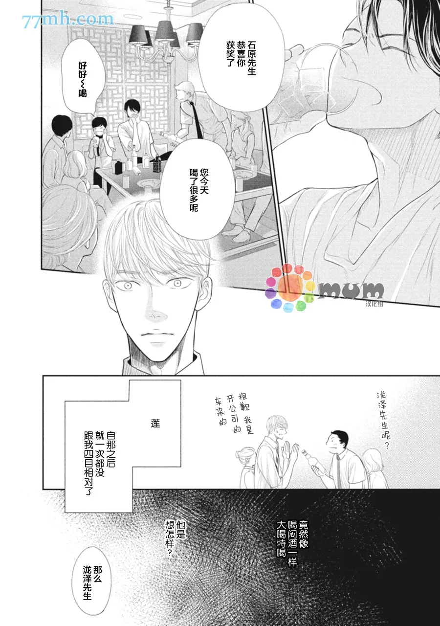 第3话 第30页