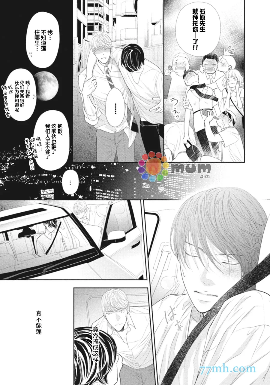 第3话 第31页