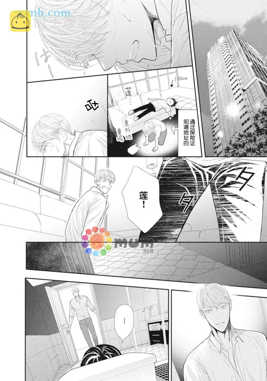第3话 第32页