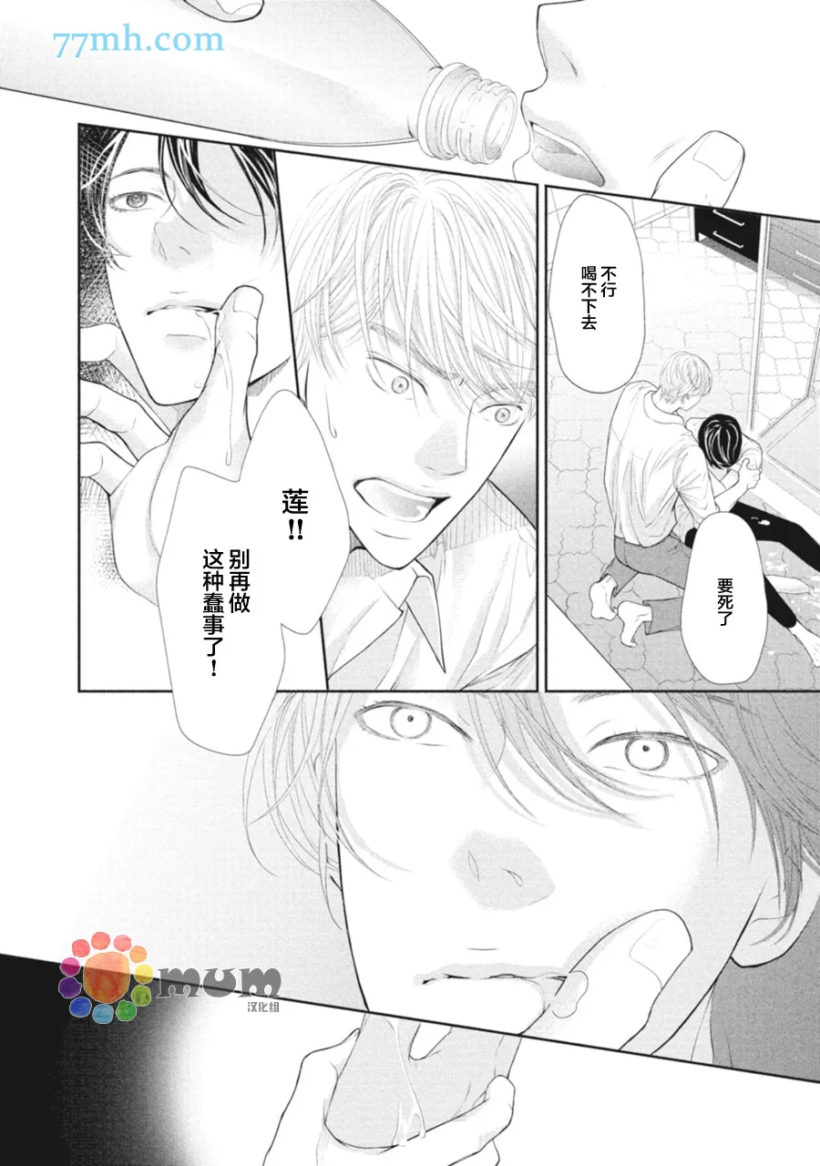 第3话 第34页