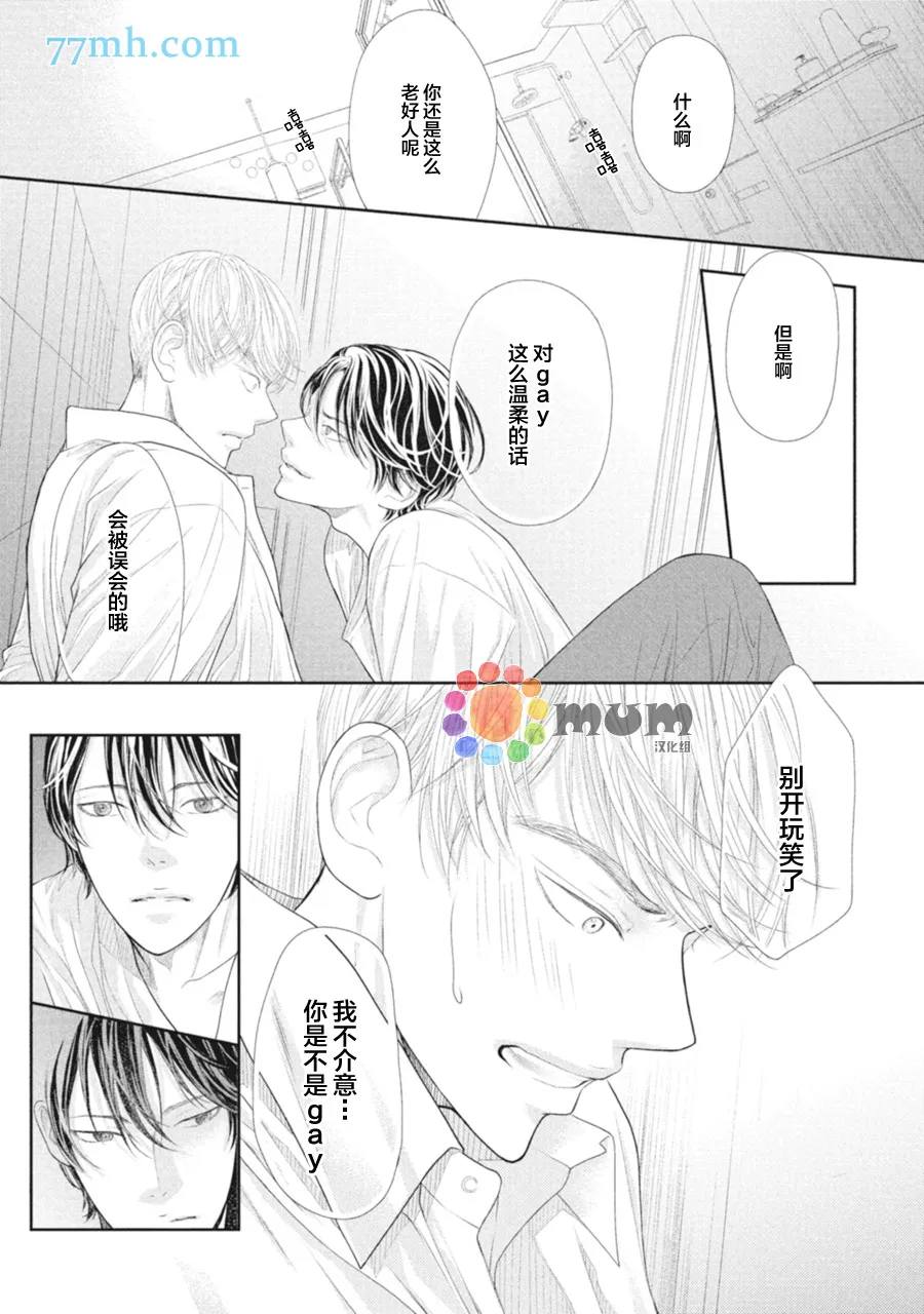 第3话 第35页