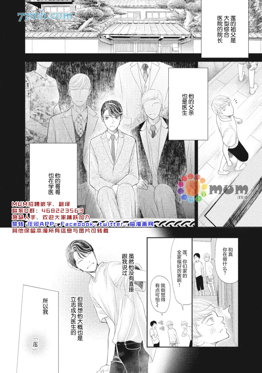 第2话 第2页