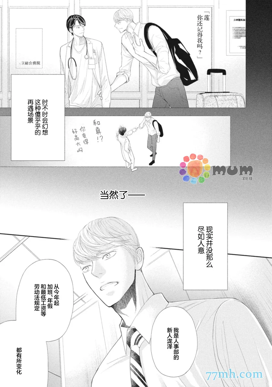 第2话 第3页