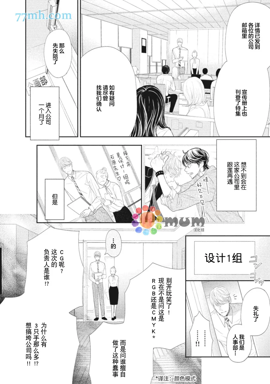 第2话 第4页