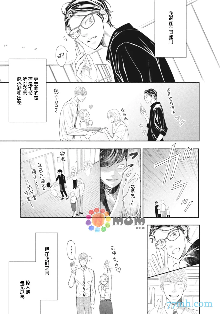 第2话 第5页