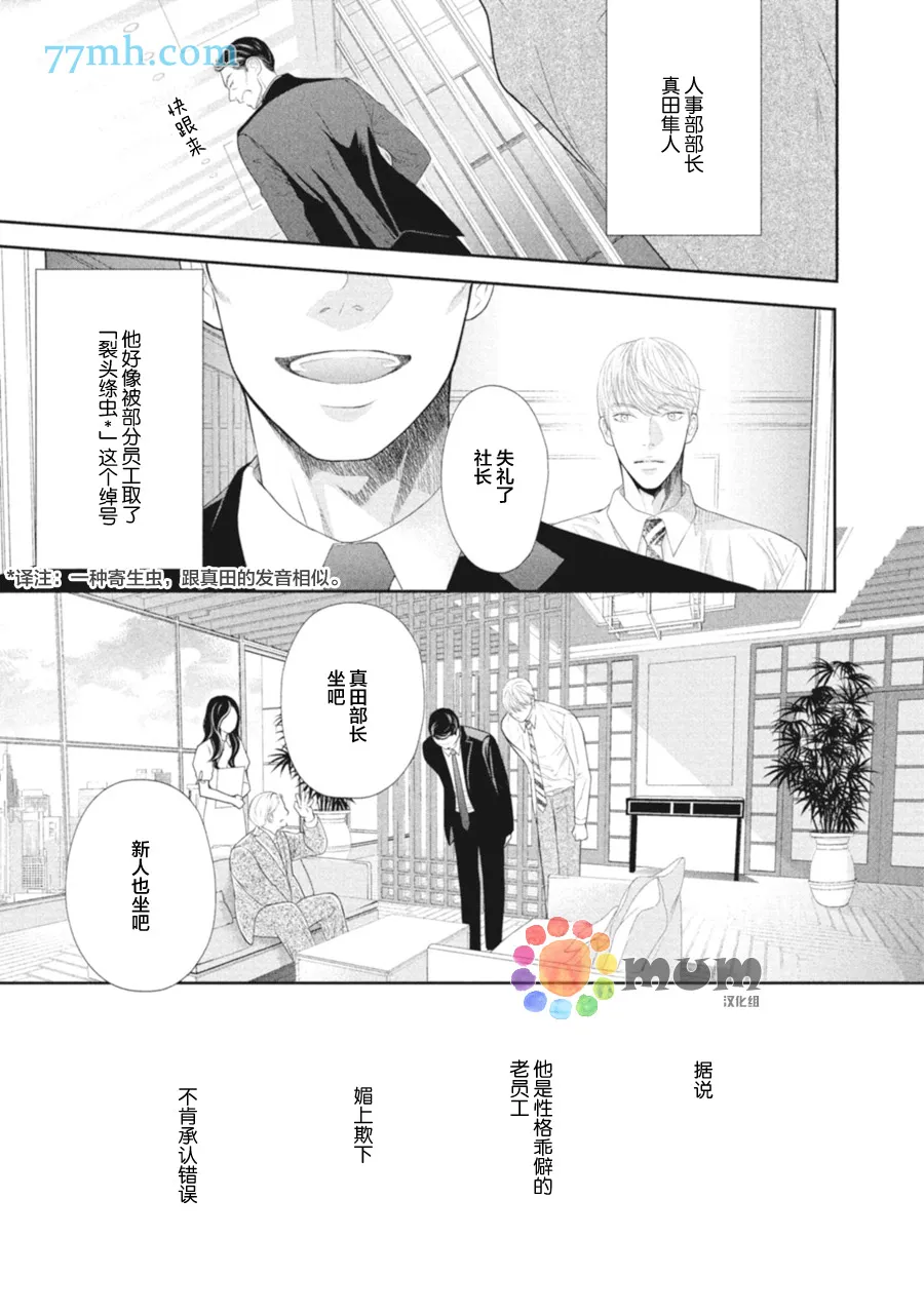 第2话 第7页