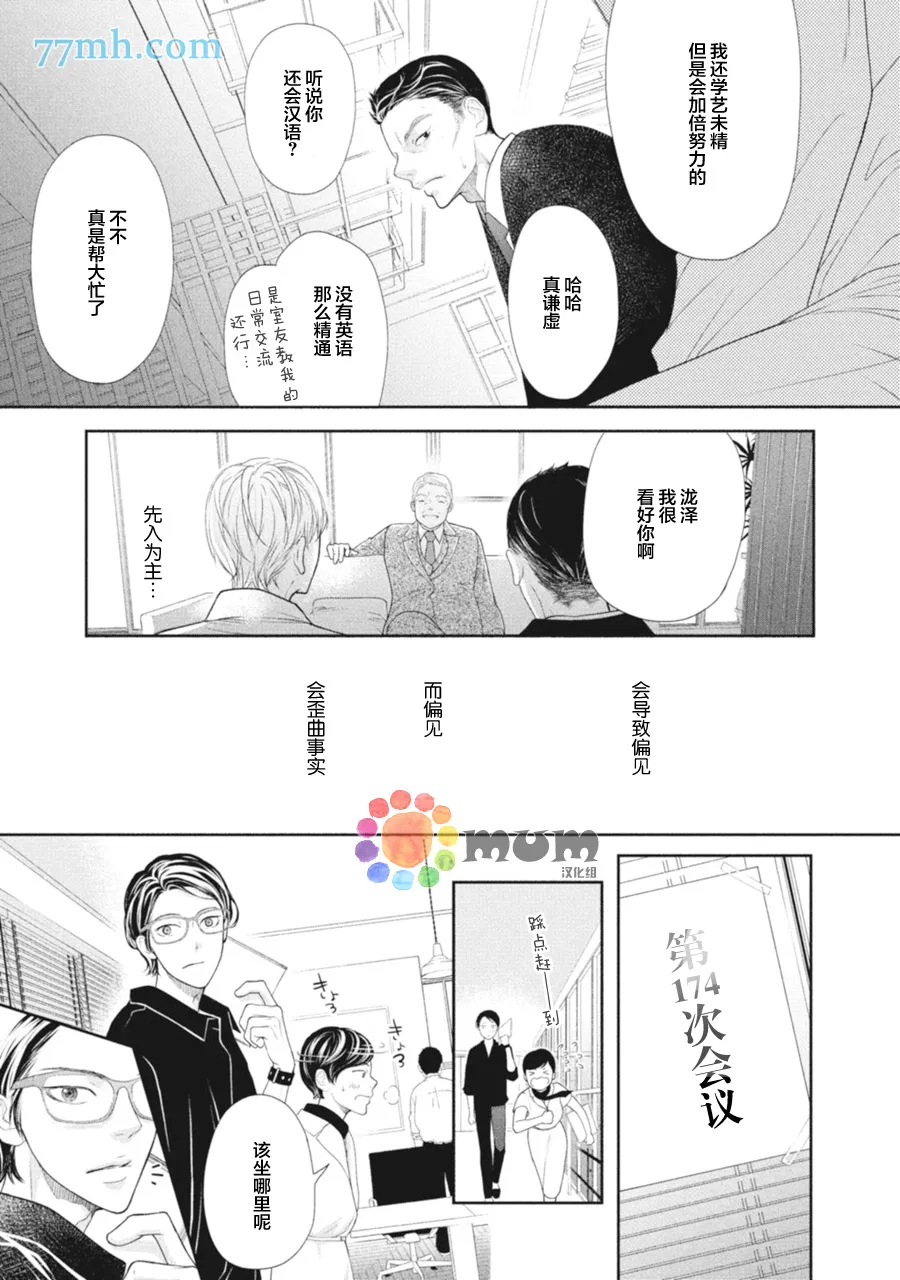 第2话 第9页