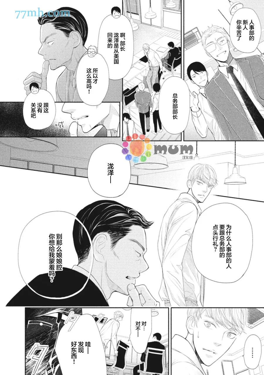 第2话 第10页
