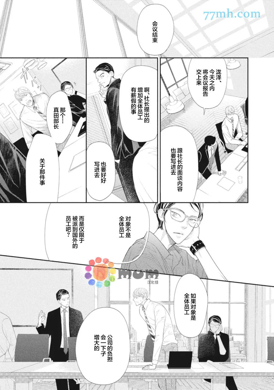 第2话 第13页