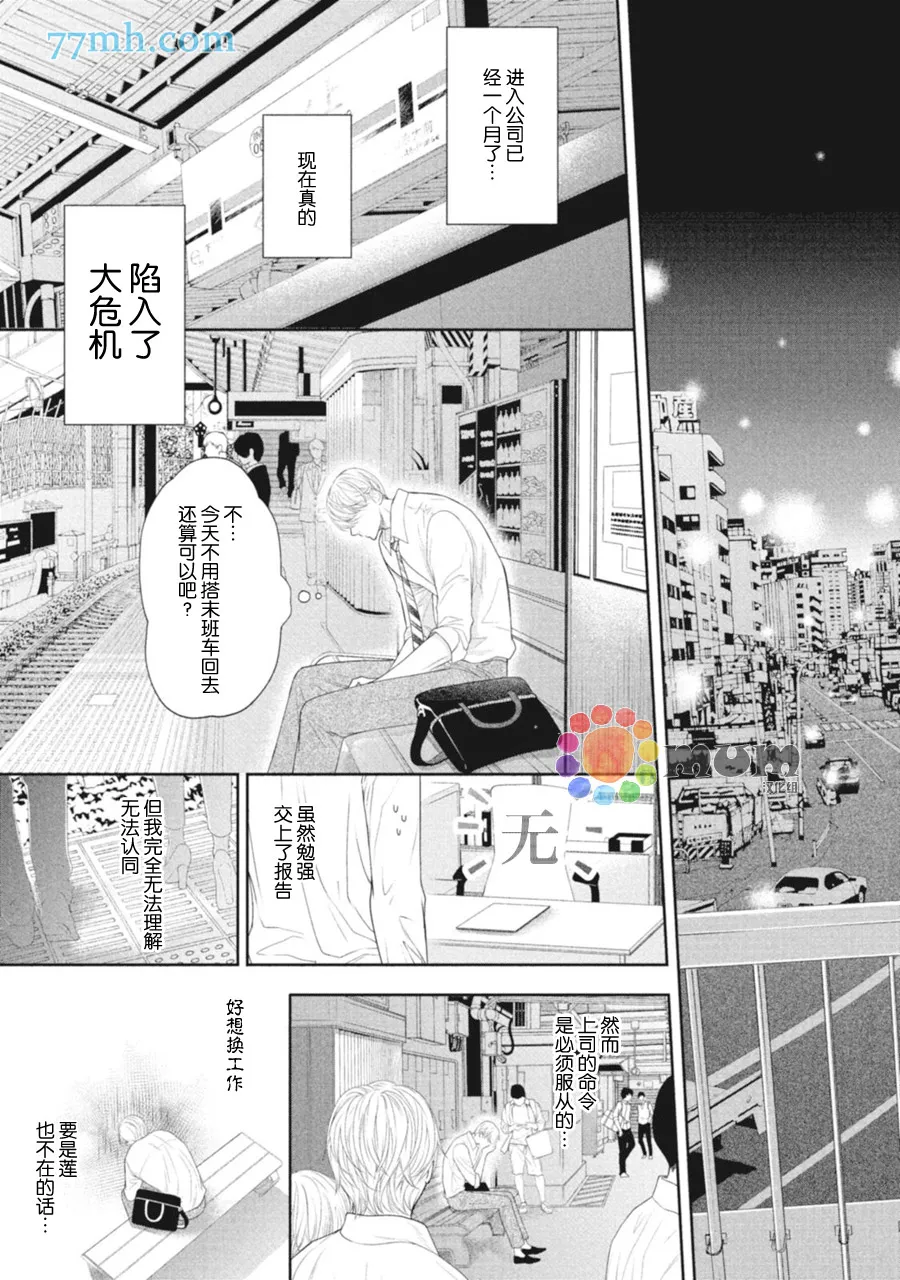 第2话 第15页