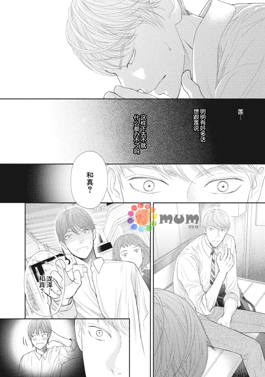 第2话 第16页