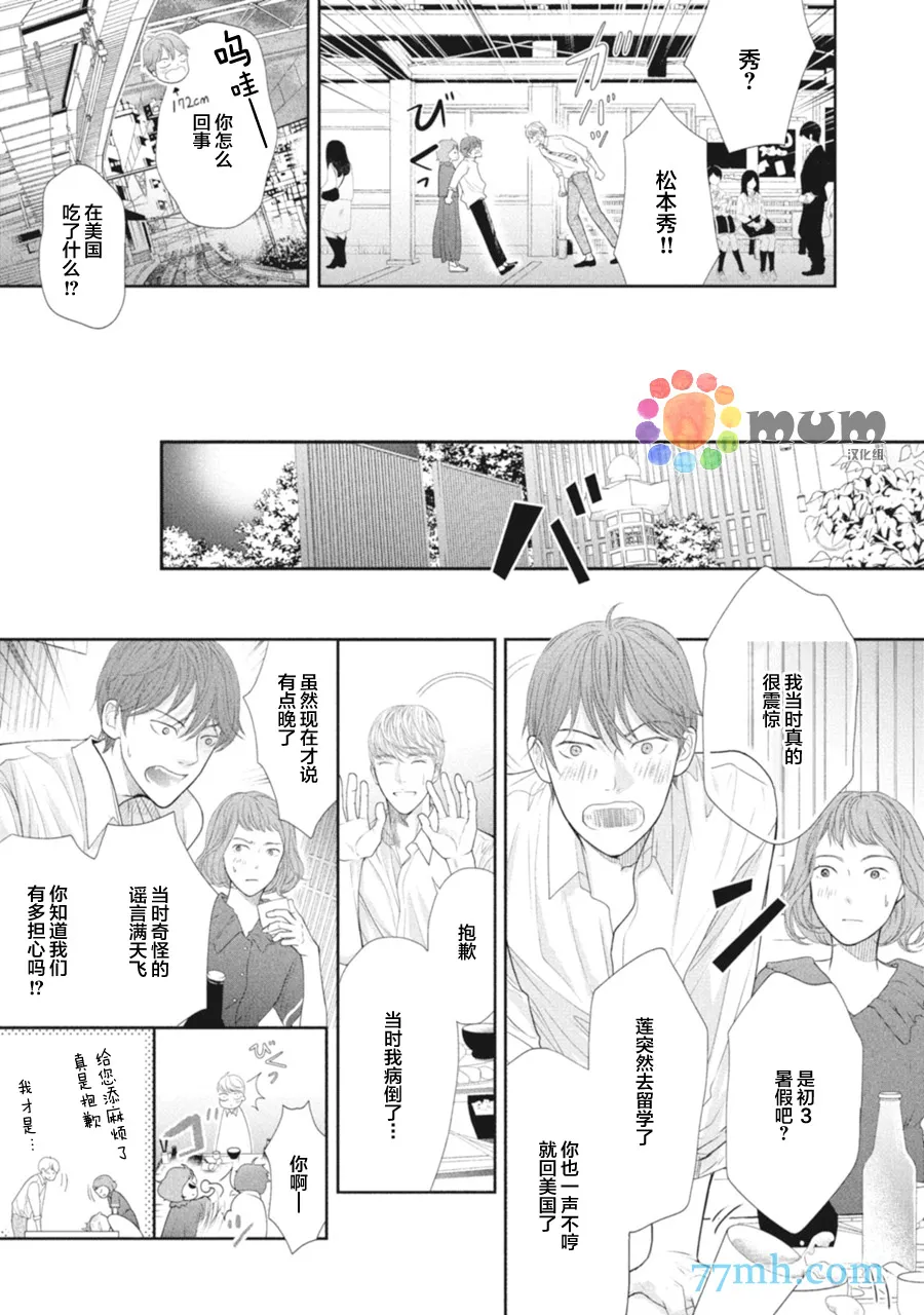 第2话 第17页