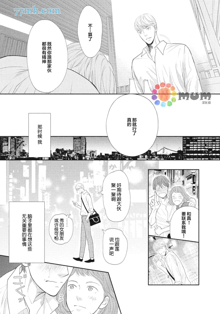 第2话 第19页