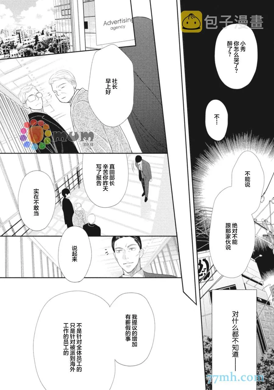 第2话 第20页