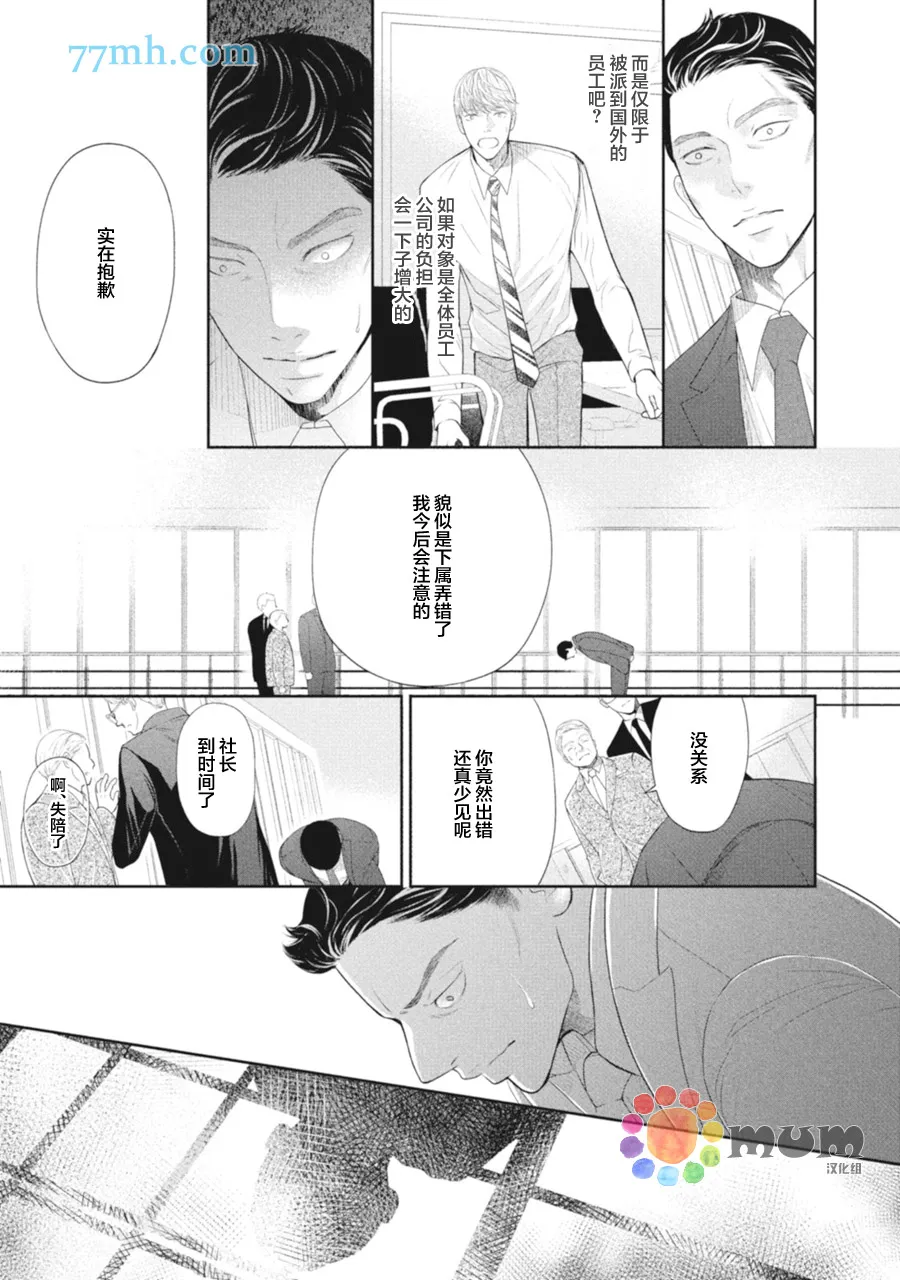 第2话 第21页