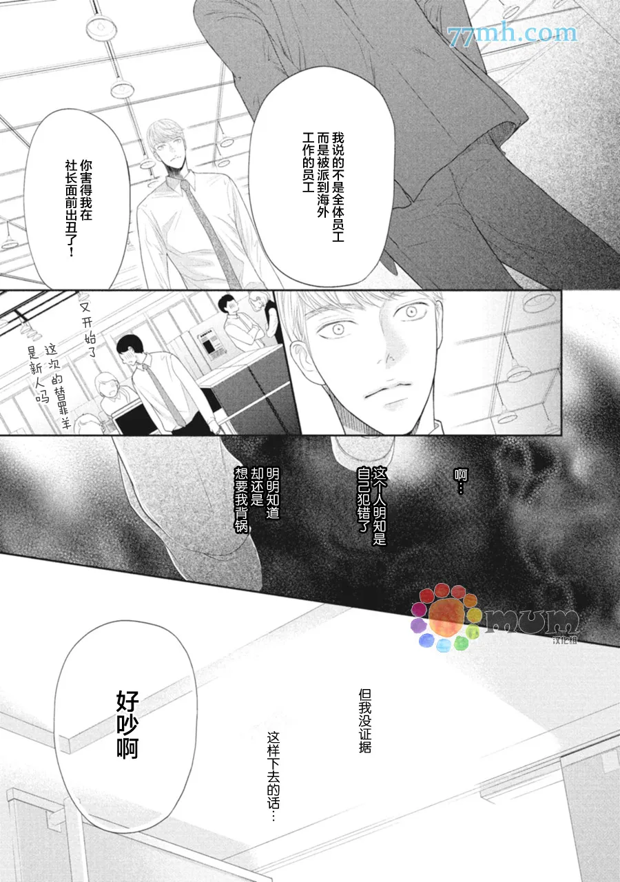 第2话 第23页