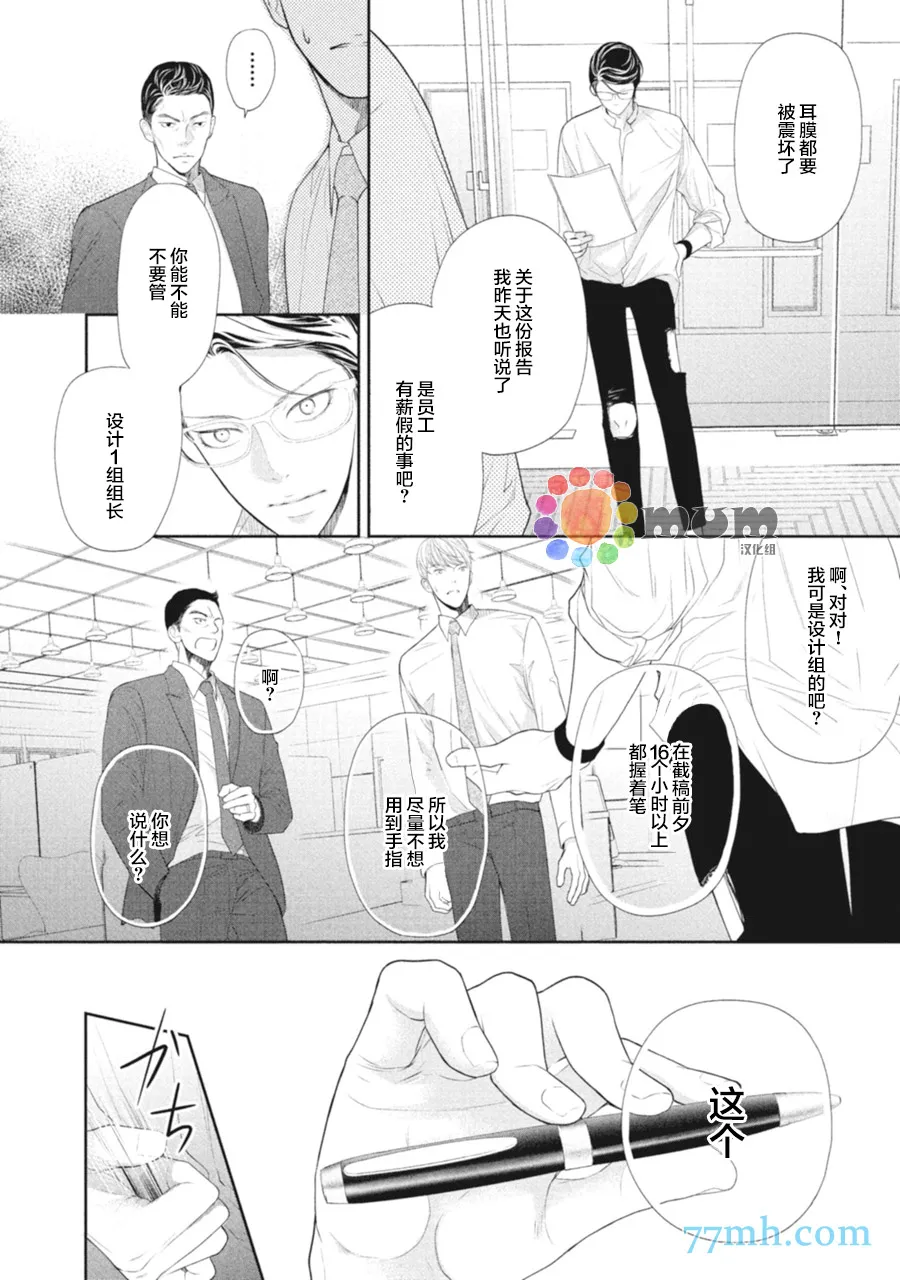 第2话 第24页