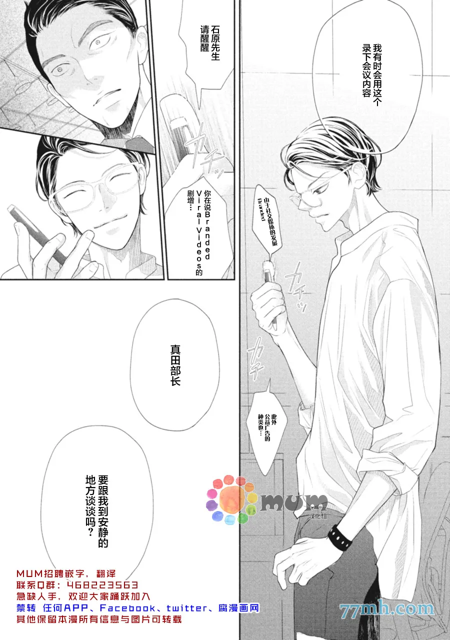 第2话 第25页