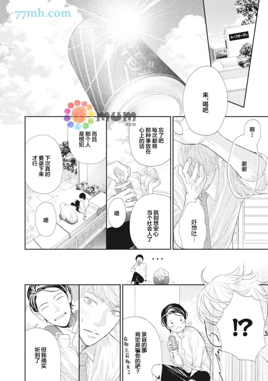 第2话 第26页